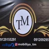 مبلمان TM