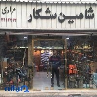 شاهین شکار