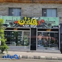 آقاخان