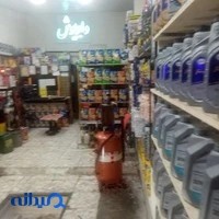 اتوسرویس داریوش