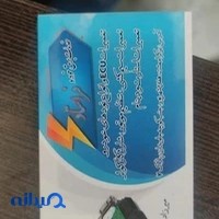 فراستاد تعمیرات تخصصی برق خودرو