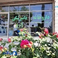 داروخانه دامپزشکی دکتر زارع کاشانی