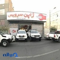 تعمیرگاه ژاپن سرویس