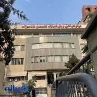 کلینیک رادیولوژی و سونوگرافی ماد
