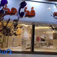 غذامذا