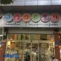 فروشگاه آتریسا