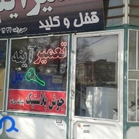 تعمیر آینه بغل کیوان