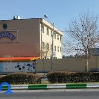 دبیرستان دخترانه حضرت فاطمه زهرا