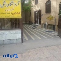آزمایشگاه پارس