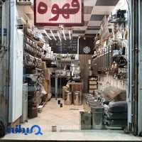 قهوه ناتالی رز