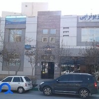 کلینیک روانشناسی و مشاوره صنعتگر