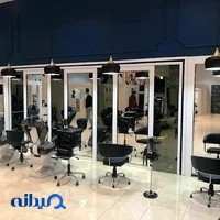 تجهیزات آرایشگاهی اطمینان ( تک نشین )