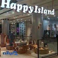 سیسمونی هپی آیلند بهار