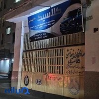 صافکاری و نقاشی کلاسیک