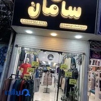 دفتر اسناد رسمی ۲۴۵