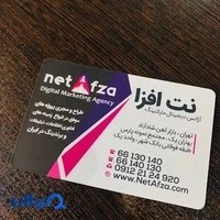 نت افزا