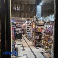 انتشارات کتابسرای وصال