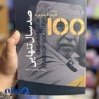 کتابفروشی و لوازم التحریر ونگوگ