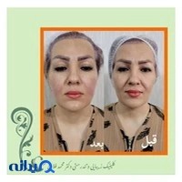 کلینیک زیبایی و تندرستی دکتر محمد فلاح