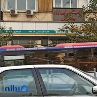 آزمایشگاه مستوفی