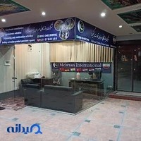 Mehersan Trading