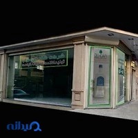 مرکز پخش و فروشگاه شرکت شفاگل سراب