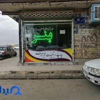 چاپ فیروزی