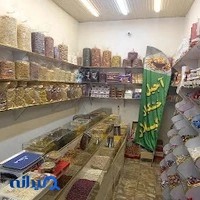 آجیل و خشکبار گیلار