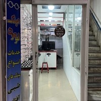 Photon Optic (عینک فوتون)