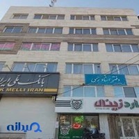 فيزيوتراپي نوتوان