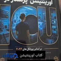 موسسه واو به واو کنکور ارشد پرستاری