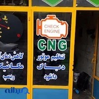گازسوز خودرو پارسیان