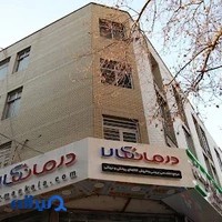 فروشگاه درمان کالا