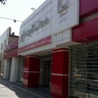 داروخانه هلال احمر