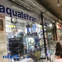 آکواریوم تهران Aqua 806