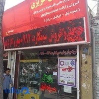 موبایل عزیزی