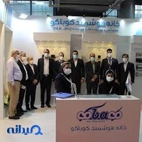 خانه هوشمند کوباکو