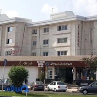 Alborz Complex Dr Hossein Yourdkhani