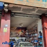 اتوسرویس محمدی