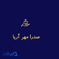 شرکت تولید و توزیع تجهیزات پزشکی صدرا مهر آریا