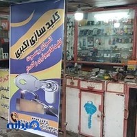 کلید سازی دیباجی اکبری