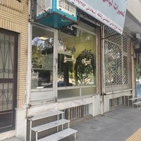 خیاطی فردیس