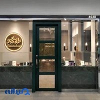 طلایی شو | خرید و فروش شمش طلا و نقره