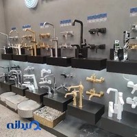 نمایندگی شیرآلات