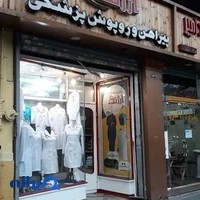 روپوش پزشکی ارژنگ