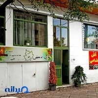 تهیه غذا پاییز ٩۶