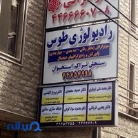 مرکز دندانپزشکی دکتر اشراقی
