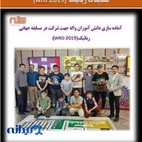 دبستان غیر دولتی واله