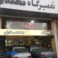 خدمات برق و اتومبیل محمد