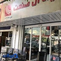 مبلمان اداری ایده آل صنعت